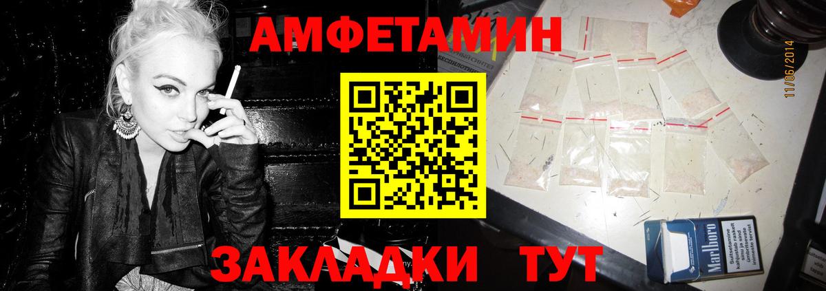 Славянск-на-Кубани  АМФ  Вход с VPN  Amphetamine Premium 
