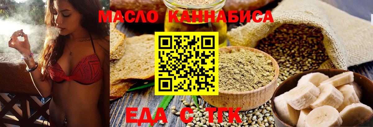 Canna-Cookies марихуана  Вход с VPN  Славянск-на-Кубани 