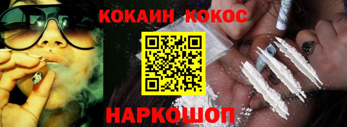 КОКАИН FishScale Славянск-на-Кубани