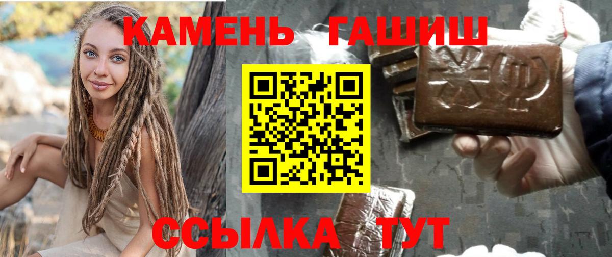ГАШ гарик  Гашиш индика сатива  Славянск-на-Кубани  Вход с VPN 
