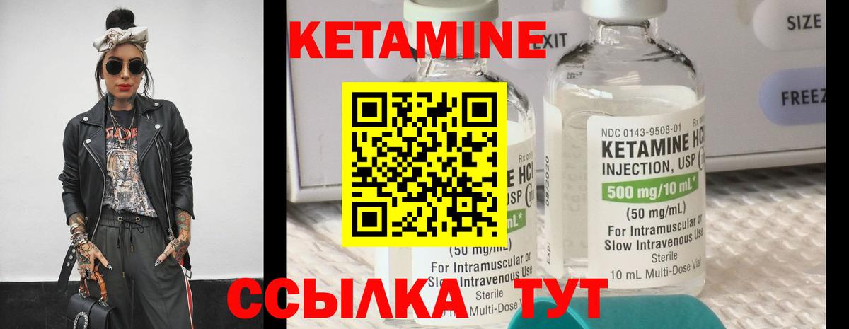 Славянск-на-Кубани  Кетамин VHQ  Вход с VPN  КЕТАМИН VHQ 