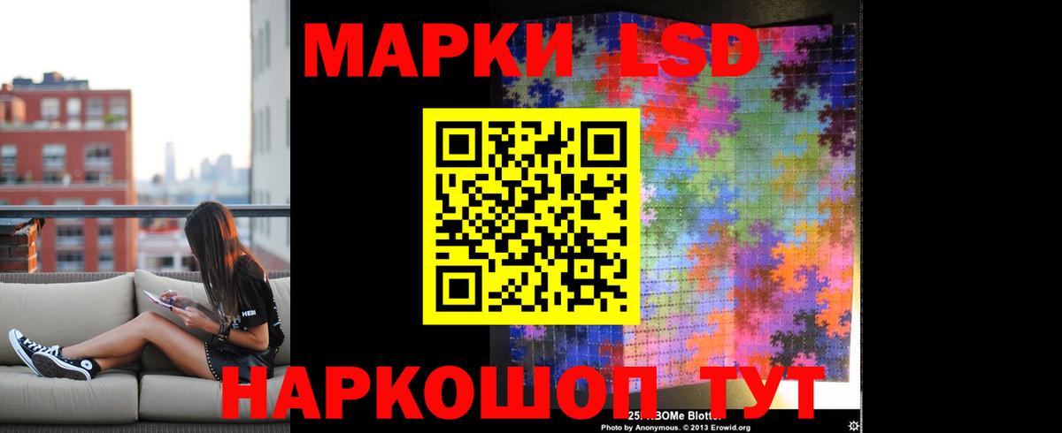 ЛСД экстази ecstasy Славянск-на-Кубани