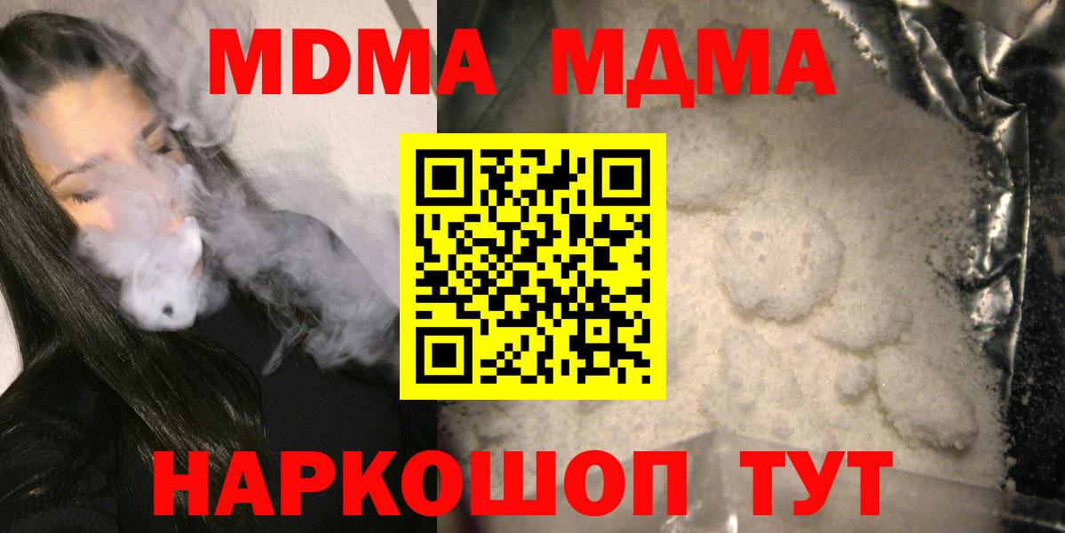MDMA Molly  Вход с VPN  Славянск-на-Кубани  МДМА crystal 