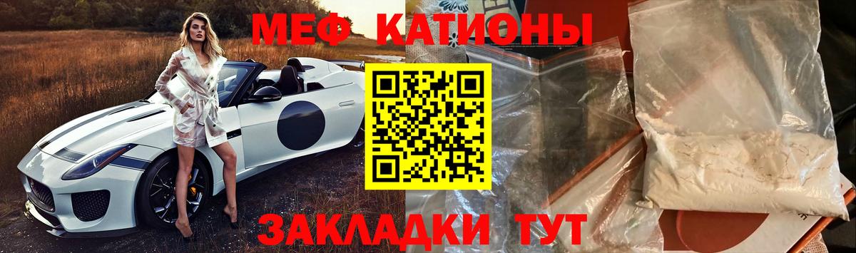 Меф VHQ  дарнет шоп  Славянск-на-Кубани  Вход с VPN  МЕФ 4 MMC  Меф  Меф 