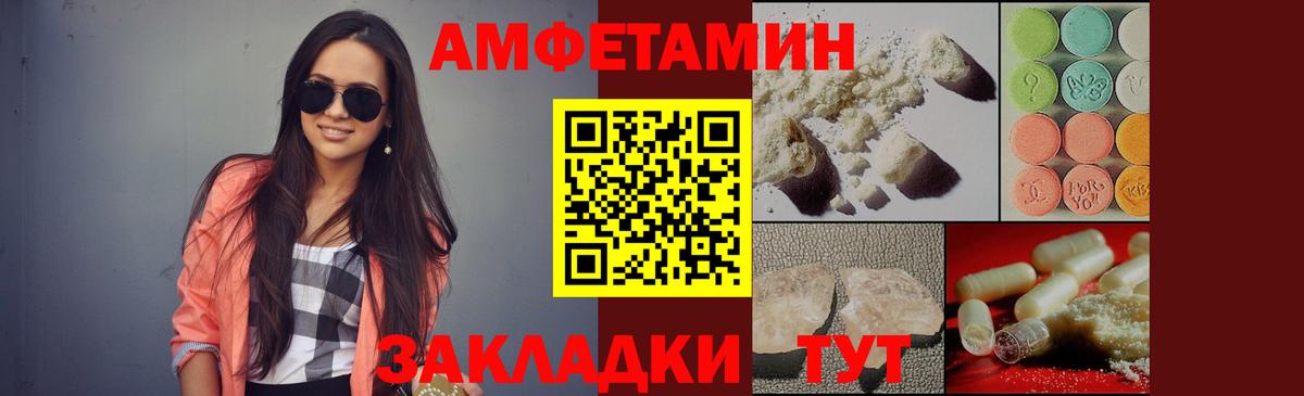 Первитин Декстрометамфетамин 99.9%  Первитин Декстрометамфетамин 99.9%  Славянск-на-Кубани  Вход с VPN 