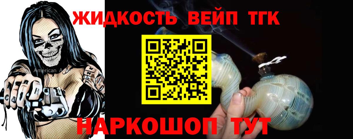 Дистиллят ТГК Wax Славянск-на-Кубани